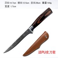 大马士革进口铝钒钢剔骨刀屠宰专用刀卖肉专用刀剥皮剔骨分割刀 大马士革纹剔骨刀(送PU皮刀套)