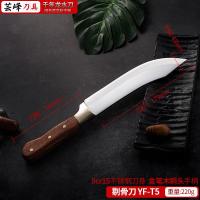 剔骨刀割肉刀分割刀切牛肉德国进口屠宰刀杀猪羊刀牛肉刀杀猪刀 T5-芸锋刀具