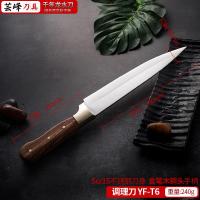 剔骨刀割肉刀分割刀切牛肉德国进口屠宰刀杀猪羊刀牛肉刀杀猪刀 T6-芸锋刀具