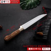 剔骨刀割肉刀分割刀切牛肉德国进口屠宰刀杀猪羊刀牛肉刀杀猪刀 T2-芸锋刀具