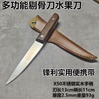 德国进口钢大马士纹剔骨刀屠宰卖肉刀具分割骨头肉刀削骨切羊肉刀 实木柄剔骨果刀