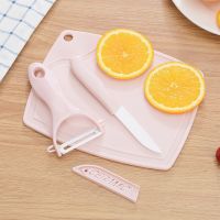 陶瓷刀三件套家用厨房用品学生水果刀削皮器菜板砧板小刀套装便携 粉色三件套装