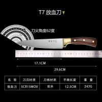 厨师锻打剔骨刀分割刀剥皮刀屠宰尖刀肉联厂杀牛杀猪宰羊放血刀 T7款[型号#TA303]
