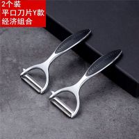 不锈钢水果削皮刀刨刀水果刨皮刀削苹果神器土豆刨刀厨房多功能刀 两个平口C款Y刨
