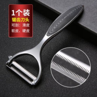 不锈钢水果削皮刀刨刀水果刨皮刀削苹果神器土豆刨刀厨房多功能刀 升级款锯齿款单只装