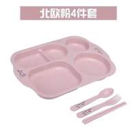 儿童餐盘 餐具套装幼儿园午餐盘分格宝宝防摔吃饭小麦秸秆碗水杯 北欧粉四件套[餐盘+筷勺叉]