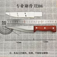 芸锋剔骨刀割肉刀分割刀切牛肉德国进口屠宰刀杀羊刀牛肉刀杀猪刀 306-送塑料套