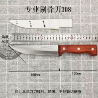 芸锋剔骨刀割肉刀分割刀切牛肉德国进口屠宰刀杀羊刀牛肉刀杀猪刀 308-送塑料套