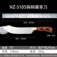 邓家刀分割刀屠宰刀割肉刀剥皮刀剔骨刀商用屠宰场专用卖肉专用 HZ-5105剔骨刀