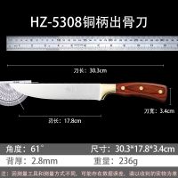 邓家刀分割刀屠宰刀割肉刀剥皮刀剔骨刀商用屠宰场专用卖肉专用 HZ-5308出骨刀