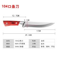 屠宰专用刀猪肉剔骨刀割肉刀分割刀切肉刀剥皮刀杀猪刀放血刀分割 104-口条刀