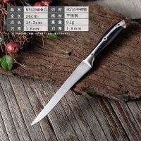 剔骨刀分割切肉开鱼屠宰杀猪羊切片瓜水果菜刀锋利特快德国不锈钢 MTG29剔骨送PU护鞘