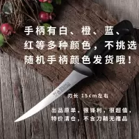 剔骨刀分割切肉开鱼屠宰杀猪羊切片瓜水果菜刀锋利特快德国不锈钢 MTG27塑柄剔骨柄色不挑无赠品