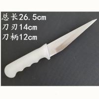 新星上海玉兔不锈钢刀剔骨刀分割肉剥皮刀屠宰剃骨尖刀杀猪放血刀 不锈钢307(一件)
