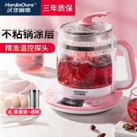 [德牌]汉佳欧斯养生壶烧水壶电热水壶自动保温花茶煎壶 [温度控制不粘锅款]珊瑚粉(含滤网)