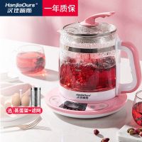 [德牌]汉佳欧斯养生壶烧水壶电热水壶自动保温花茶煎壶 珊瑚粉[带滤网]