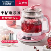 [德牌]汉佳欧斯养生壶烧水壶电热水壶自动保温花茶煎壶 温控不粘锅款珊瑚粉(含滤网+炖盅)