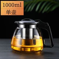 「开水冲破包赔」1000/2600ML茶壶茶具套装 水壶玻璃大容量泡茶壶 1000ML 单壶+4个150ML耐高温杯