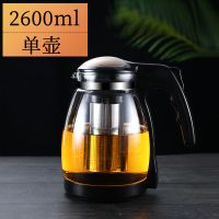 「开水冲破包赔」1000/2600ML茶壶茶具套装 水壶玻璃大容量泡茶壶 2600ML 单壶+4个150ML兰花杯