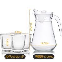 柚米一粒玻璃冷水壶大容量鸭嘴壶玻璃杯套装茶壶凉白开壶果汁壶 水壶1300ML+水杯200ML四只