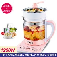 扬子养生壶全自动加厚玻璃家用多功能电热烧水壶花茶煮茶壶迷你壶 少女粉滤网款1200W[收藏送蒸笼]
