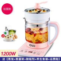 扬子养生壶全自动加厚玻璃家用多功能电热烧水壶花茶煮茶壶迷你壶 少女粉1200W升级款[收藏送蒸笼]
