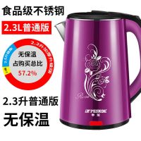 半球电热水壶家用大容量全自动断电保温电水壶开水壶煲水壶烧水壶 2.3L-紫色-一年换新(普通款)