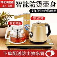 自动上水电热茶盘茶具电热水壶电茶炉套装抽水器泡茶具烧水壶茶壶 WA-513金全自动上水