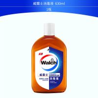 威露士消毒液630ml瓶装套装衣物衣服家居玩具清洁多用途高效 630ML*1