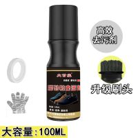 翻毛鞋清洁剂多功能洗鞋粉翻毛皮鞋油擦鞋神器清洗剂无色通用 升级刷头清洗剂 赠清洁套装