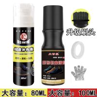翻毛鞋清洁剂多功能洗鞋粉翻毛皮鞋油擦鞋神器清洗剂无色通用 升级刷头清洗剂+补色剂(通用色) 赠清洁套装