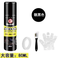 翻毛鞋清洁剂多功能洗鞋粉翻毛皮鞋油擦鞋神器清洗剂无色通用 补色剂-靓黑色 赠清洁套装
