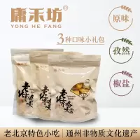 庸禾坊老北京咯吱盒三种口味小礼包