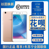 [二手9成新]VIVO Y66i 粉色 3GB+32GB 全网通 安卓手机 5.5英寸屏 双卡双待 移动联通电信4G手机