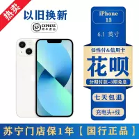 [二手99新]Apple/苹果 iPhone 13-128G 手机 国行全网通5G-双卡