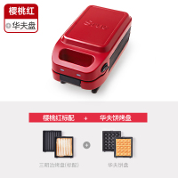 Srue西宿厚夹三明治早餐机家用加厚深盘三文治轻食华夫饼烤面包机-樱桃红(三明治盘标配+华夫饼盘)