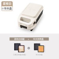 Srue西宿厚夹三明治早餐机家用加厚深盘三文治轻食华夫饼烤面包机-荔枝白(三明治盘标配+华夫饼盘)