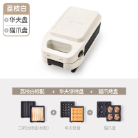 Srue西宿厚夹三明治早餐机家用加厚深盘三文治轻食华夫饼烤面包机-荔枝白(三明治盘标配+华夫饼盘+猫爪盘)