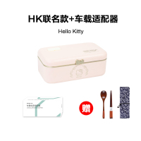 适盒A4BOX 加热饭盒插电保温上班族车载电热饭便携神器便当盒 Hello Kitty标配款