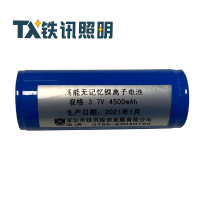 铁讯照明电筒电池TX-8250DC套