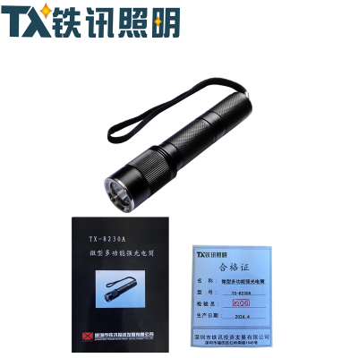 铁讯照明微型多功能强光电筒TX-8230A套