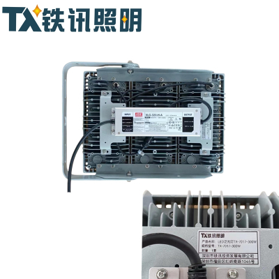 TX铁讯照明TX-7017-300WLED泛光灯套