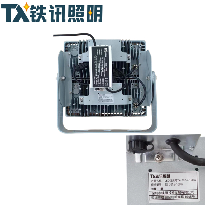 TX铁讯照明TX-7016-100WLED泛光灯套