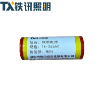 铁讯照明照明电池TX-26650个