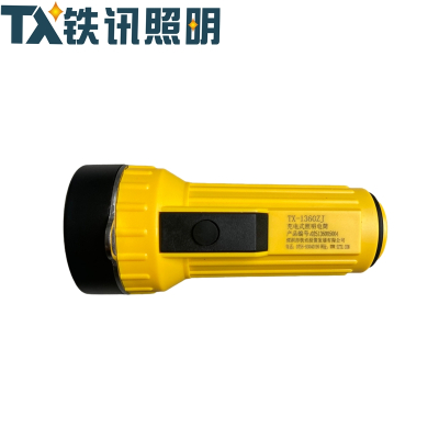 充电式照明电筒TX-1360ZJ套