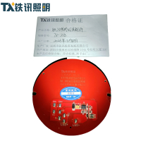 铁讯照明灯具配件TX-ZB块