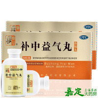 仲景补中益气丸300丸浓缩丸 体倦乏力内脏下垂 补中益气