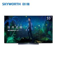 创维彩电（SKYWORTH）55S81 55英寸 OLED自发光 智慧屏 4K超高清 全时AI人工智能语音平板电视机