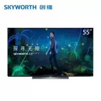 创维彩电（SKYWORTH）55S81 55英寸 OLED自发光 智慧屏 4K超高清 全时AI人工智能语音平板电视机