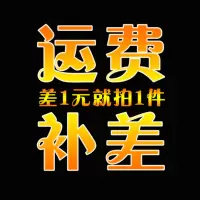 榄菊补邮费